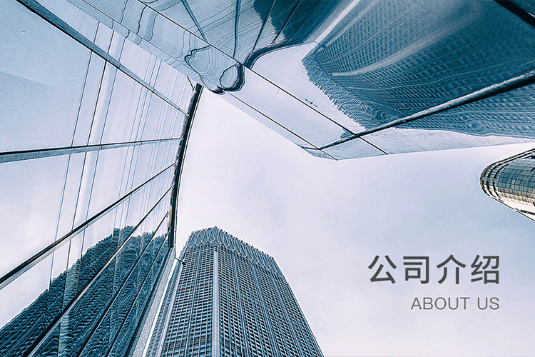 公司先容 - 天与养老
