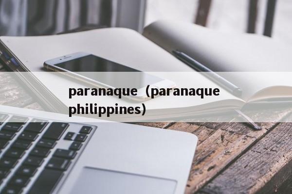 paranaque（paranaque philippines）