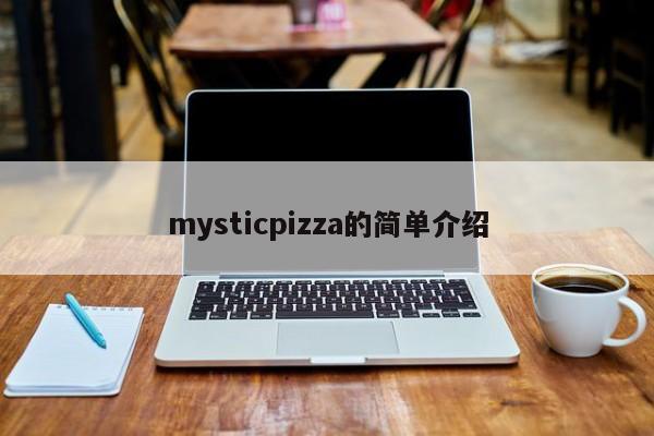 mysticpizza的简单介绍